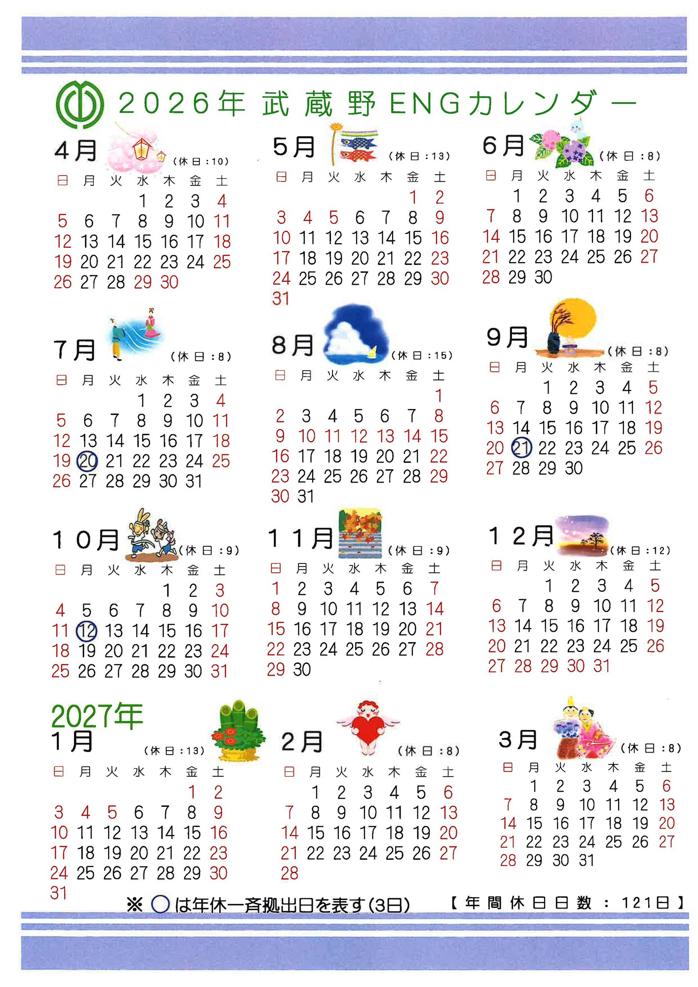 新着情報の画像